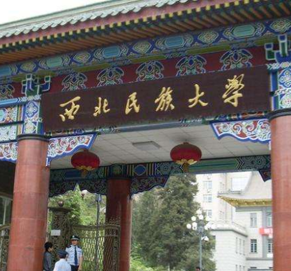 西北民大附中、附小和附幼落戶(hù)城關(guān)區(qū)