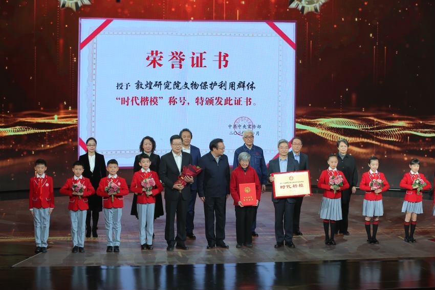 敦煌研究院文物保護(hù)利用群體“時代楷?！毕冗M(jìn)事跡節(jié)目在中央廣播電視總臺“時代楷模發(fā)布廳”完成錄制