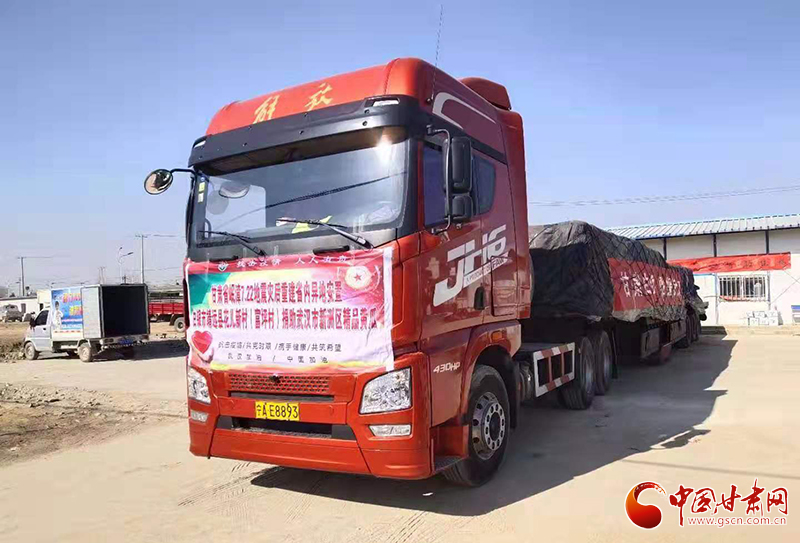 【甘肅全民戰(zhàn)“疫”】靖遠縣花兒新村再捐18噸愛心黃瓜馳援武漢（圖）