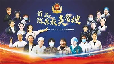 致敬！首屆“隴原最美警嫂” 