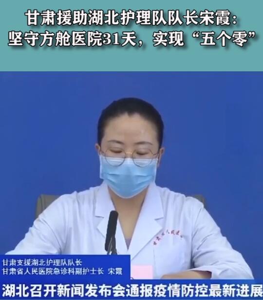短視頻丨堅(jiān)守方艙醫(yī)院31天，實(shí)現(xiàn)“五個(gè)零”