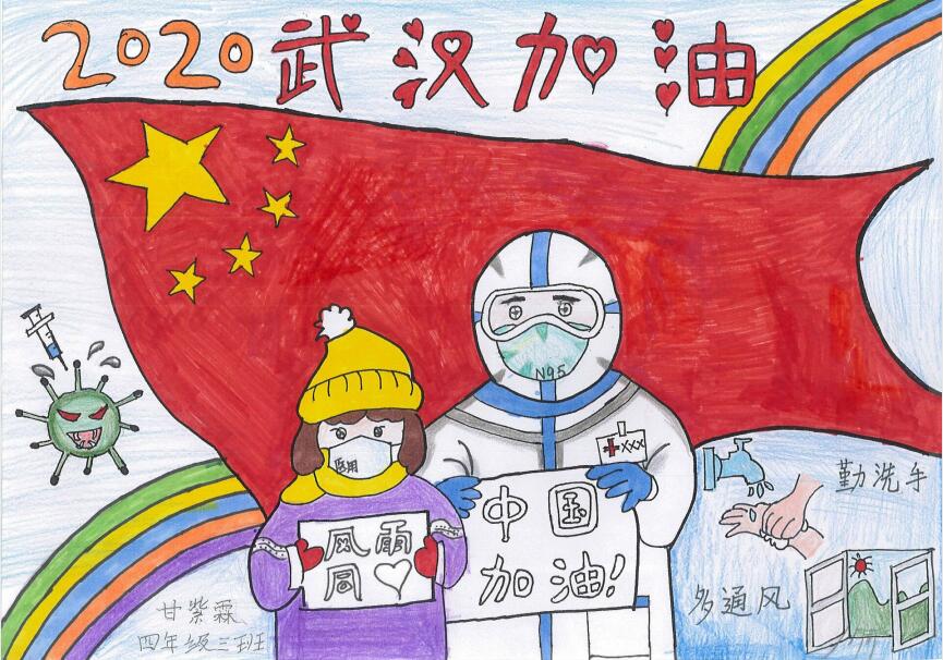 “疫情當(dāng)前，孩子們有‘畫’說(shuō)”作品展播（三十六）