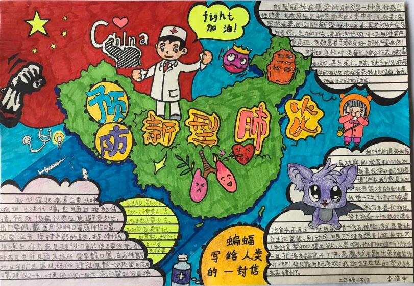 “疫情當前，孩子們有‘畫’說”作品展播（四十五）