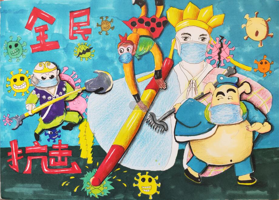 “疫情當前，孩子們有‘畫’說”作品展播（四十六）
