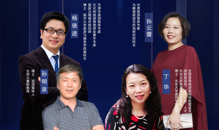 干貨滿滿！專家學(xué)者為疫后甘肅文旅振興獻(xiàn)智獻(xiàn)策