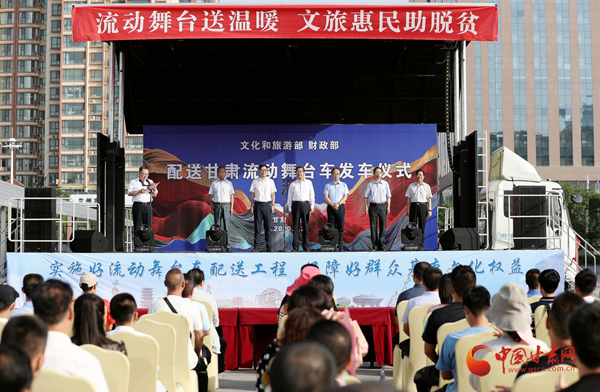 文化和旅游部、財(cái)政部配送甘肅的12臺(tái)流動(dòng)舞臺(tái)車今日發(fā)車