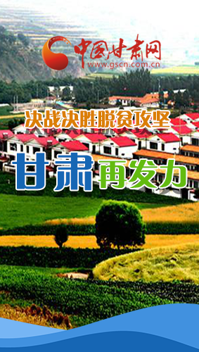 圖解|決勝脫貧攻堅(jiān)關(guān)鍵期，看省委書(shū)記林鐸提了哪些工作要求?