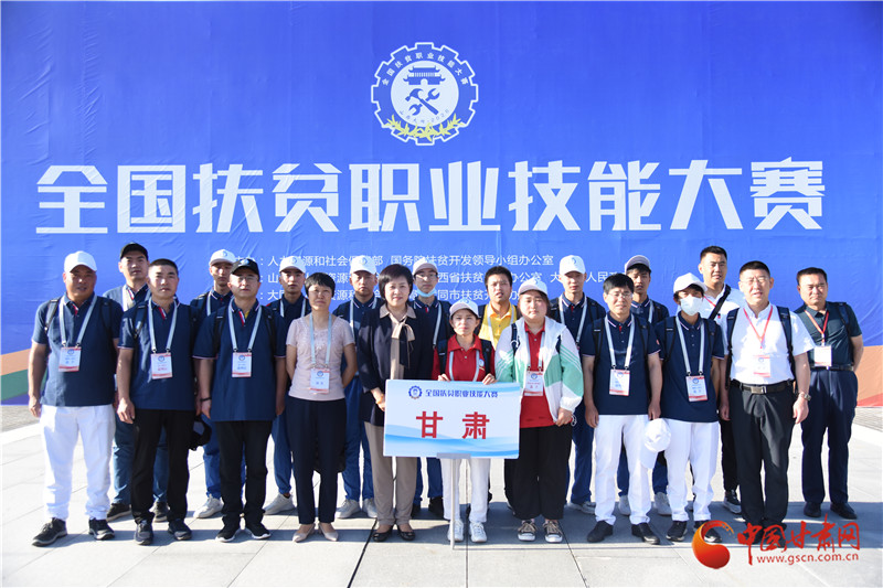 全國扶貧職業(yè)技能大賽今日啟幕！甘肅14位選手參戰(zhàn)