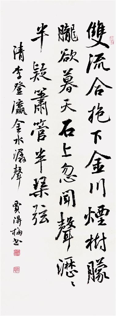 【視點】鎳都風(fēng)物自芳菲——金昌市美術(shù)書法作品選