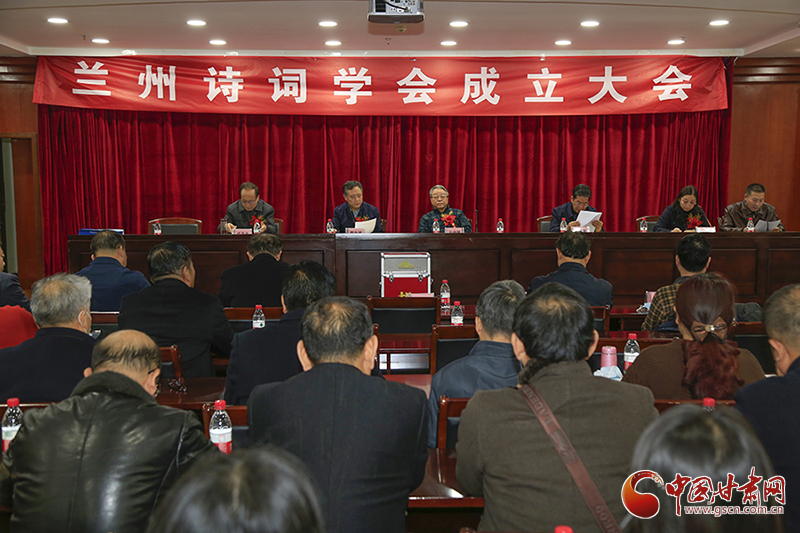 時隔四十年！蘭州詩詞學會再度成立，楊重琦當選會長