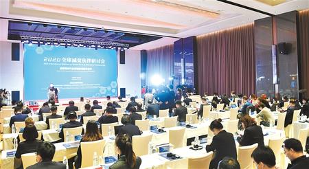 這場(chǎng)盛會(huì)，關(guān)乎減貧——2020全球減貧伙伴研討會(huì)側(cè)記