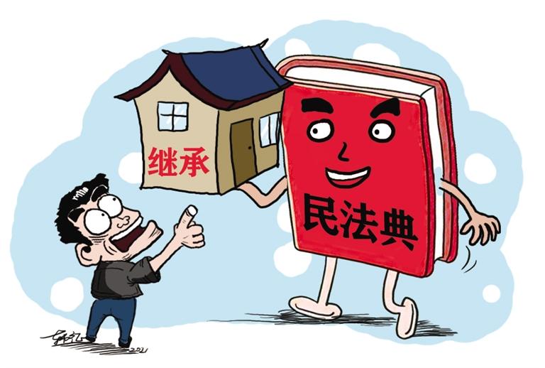 民法典開始實(shí)施，本報(bào)記者跟隨律師為您解讀——繼承權(quán)5大變化，你了解嗎？