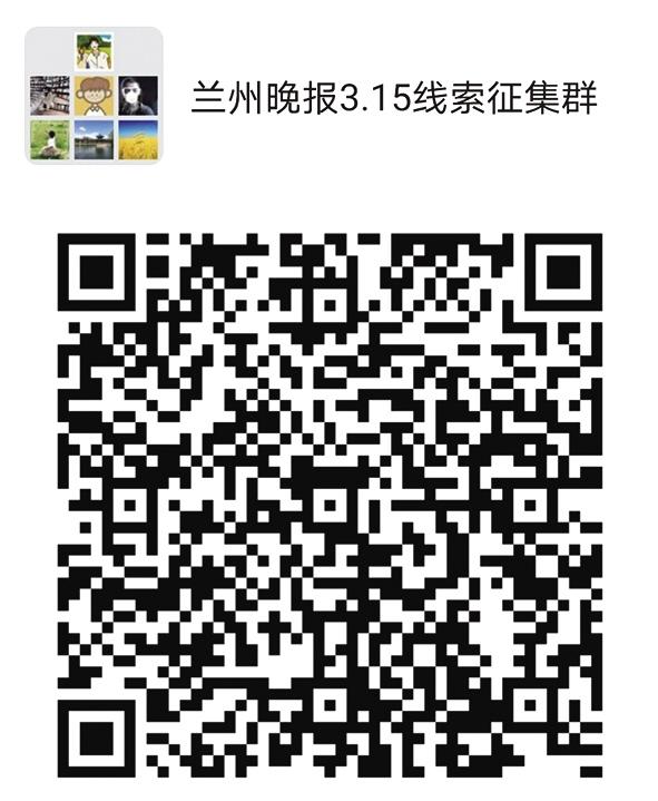 2021年“3·15晚報在行動”正式啟動維權(quán)英雄征集令：你有“料”，我來曝！