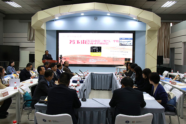 4月24日，作家馮玉雷長篇小說《野馬，塵?！肥装l(fā)式暨研討會在西北師范大學舉行。