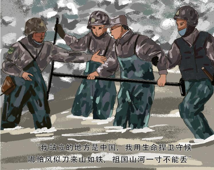 手繪長(zhǎng)圖｜致敬！用鮮血和生命捍衛(wèi)祖國領(lǐng)土主權(quán)的你