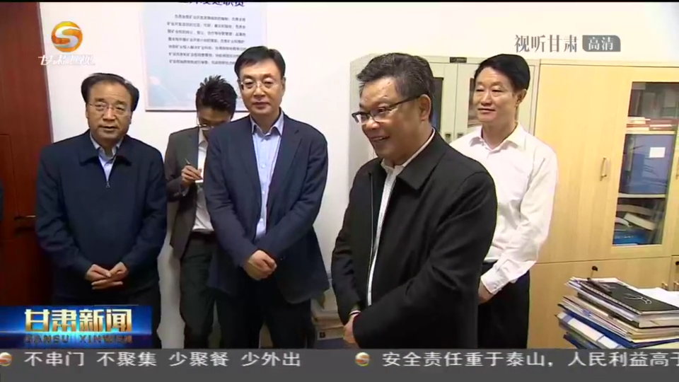 任振鶴在調(diào)研全省礦產(chǎn)資源勘查開發(fā)工作時(shí)強(qiáng)調(diào) 加強(qiáng)礦產(chǎn)資源勘查、保護(hù)、合理開發(fā) 努力為現(xiàn)代化建設(shè)提供有力支撐 