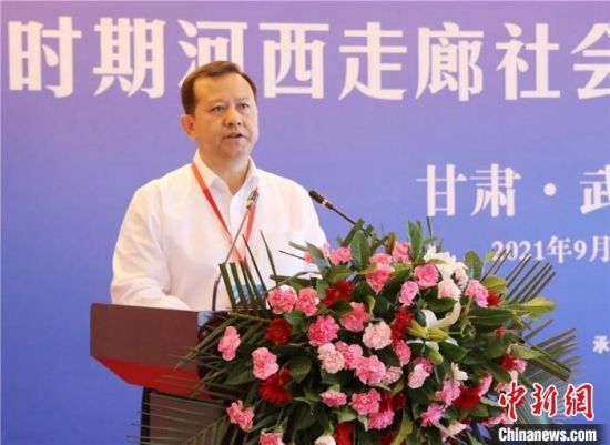 圖為武威市委書記柳鵬講話?！∥渫行侣剛髅郊瘓F(tuán)供圖