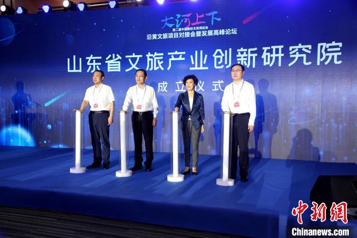 山東省文旅產(chǎn)業(yè)創(chuàng)新研究院活動當天揭牌成立。　孫婷婷 攝