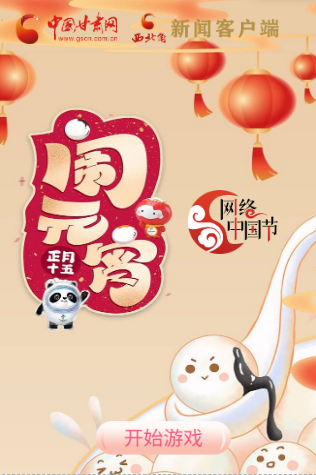 H5丨正月十五，冰墩墩、雪容融陪你一起鬧元宵！