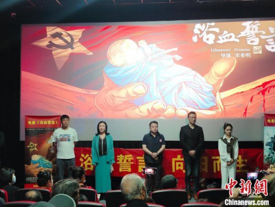 電影《浴血誓言》主創(chuàng)團(tuán)隊。　陳選斌 攝