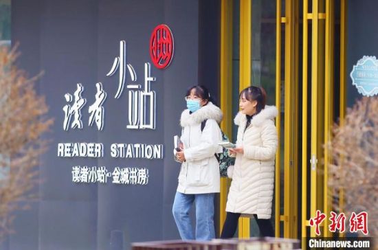 2020年12月1日，市民走出位于蘭州西固區(qū)金城公園內(nèi)的讀者小站。(資料圖) 高展 攝