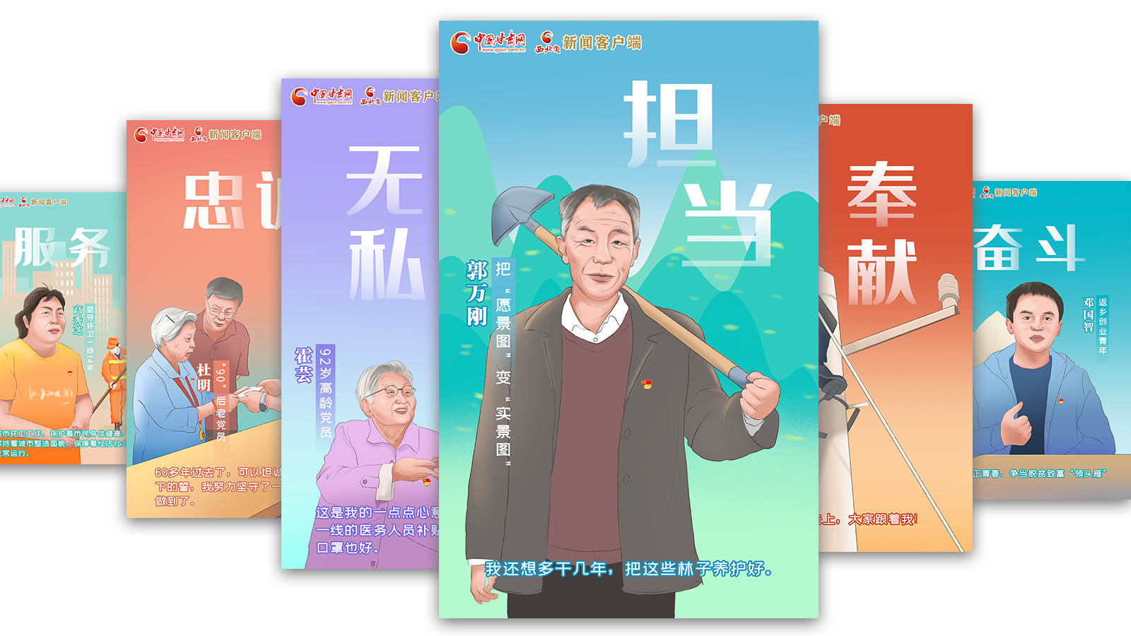 SVG| 什么是共產(chǎn)黨員？答案藏在這些甘肅人身上