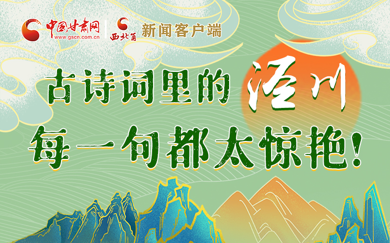 圖解 | 古詩(shī)詞里的涇川，每一句都太驚艷！