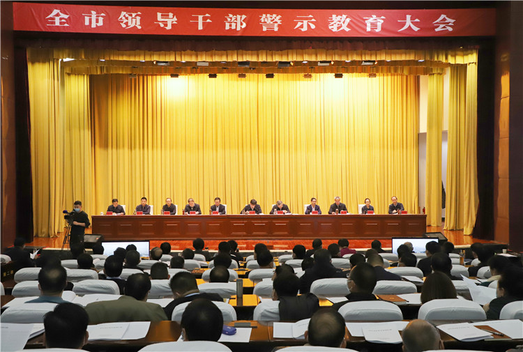 酒泉市召開全市領(lǐng)導(dǎo)干部警示教育大會。.jpg