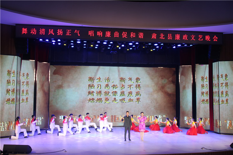酒泉市肅北縣紀(jì)委監(jiān)委注重發(fā)揮廉潔文化引導(dǎo)滲透作用，通過貫通融合、文化挖掘、精品編創(chuàng)，不斷提升廉潔文化影響力、滲透力、感染力。圖為縣紀(jì)委監(jiān)委舉辦的廉政文藝晚會(huì)。.jpg