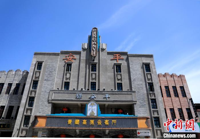 圖為平安驛·河湟民俗文化體驗地的建筑?！⊙Φ?攝