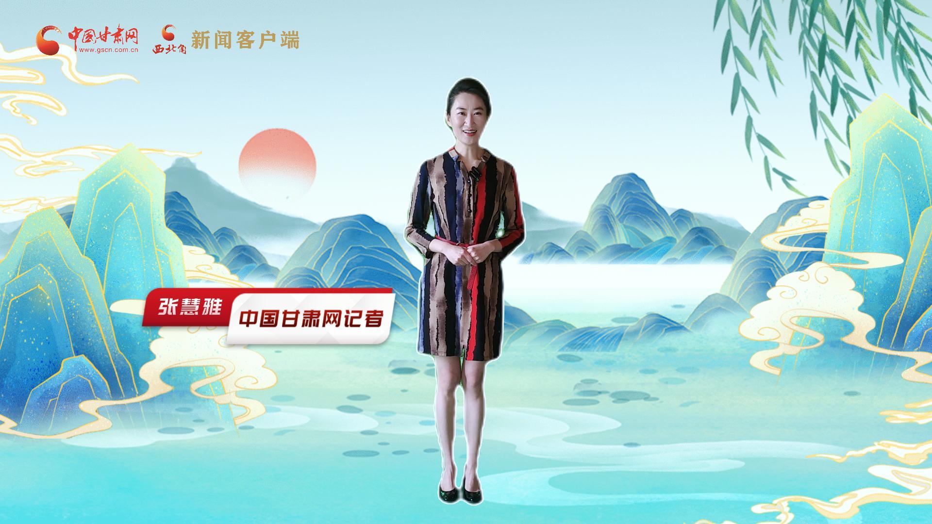 【聚焦2024甘肅兩會】有信心有底氣，同心聚力向未來！