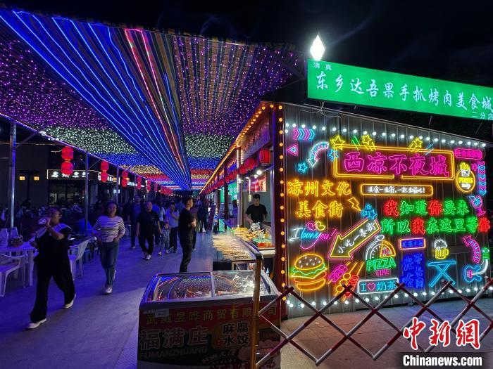 圖為“西涼不夜城”燈光點(diǎn)亮夜空?！〈魑牟?攝</p><p>