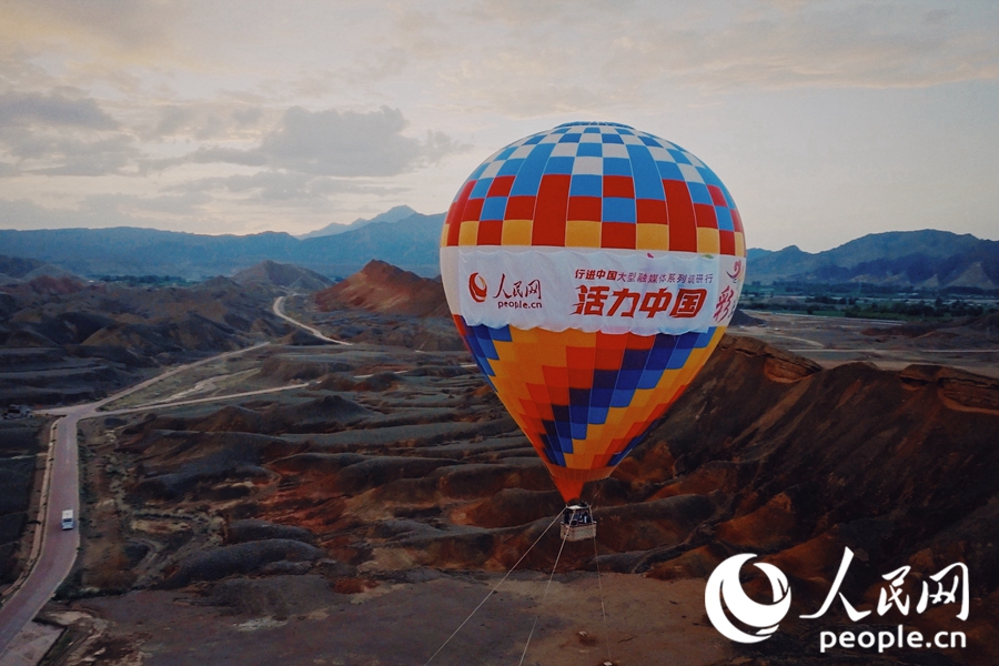 熱氣球在七彩丹霞上升起。人民網(wǎng) 李根攝