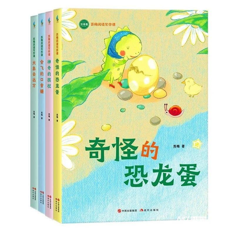 提升孩子閱讀與寫(xiě)作力，《蘇梅閱讀寫(xiě)作課》由現(xiàn)代出版社出版