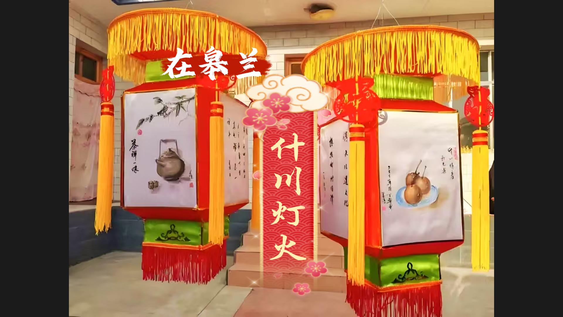 文化中國(guó)行|“什川燈火”，盞盞花燈點(diǎn)亮千年非遺文化魅力