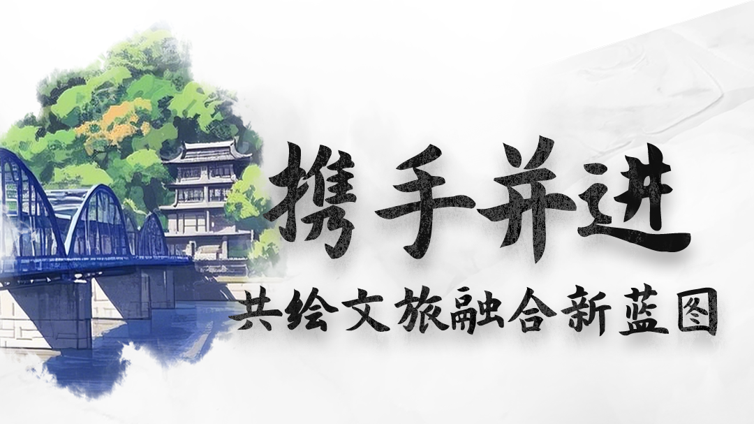 AI海報|甘肅：攜手并進，共繪文旅融合新藍圖