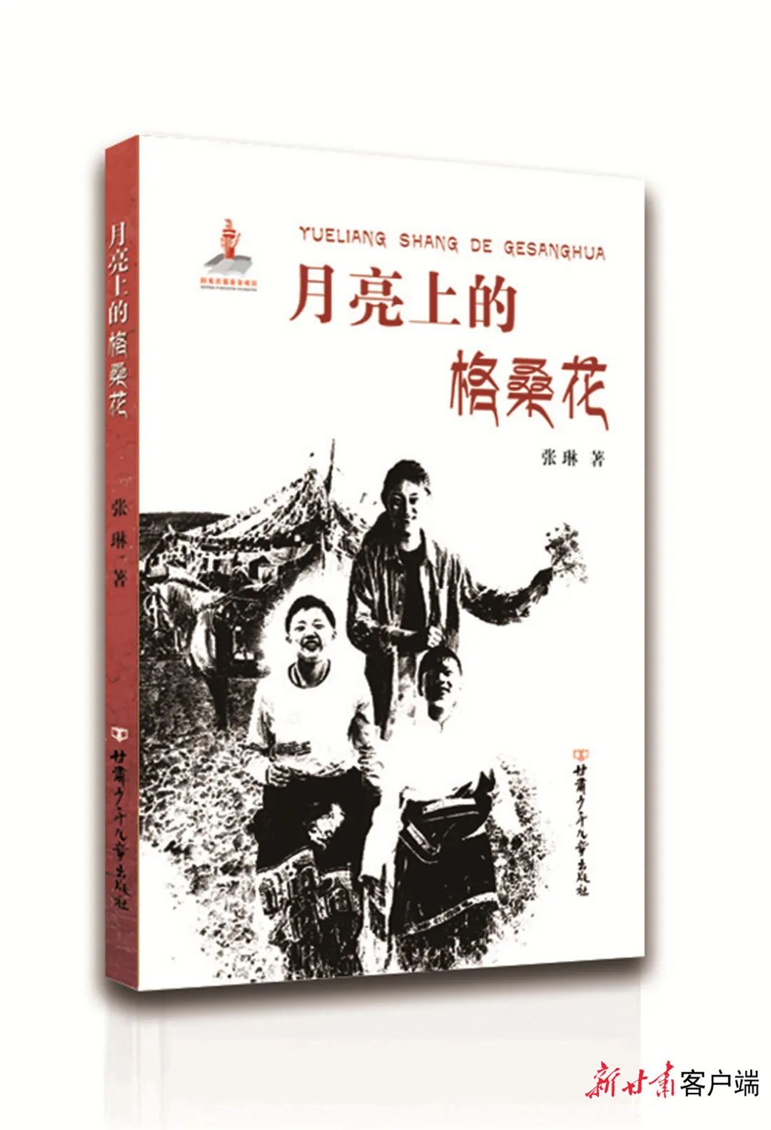 《月亮上的格?；ā? />
<span></span>
<em>《月亮上的格?；ā?/em>
</a>
</li>
<li>
<a href=