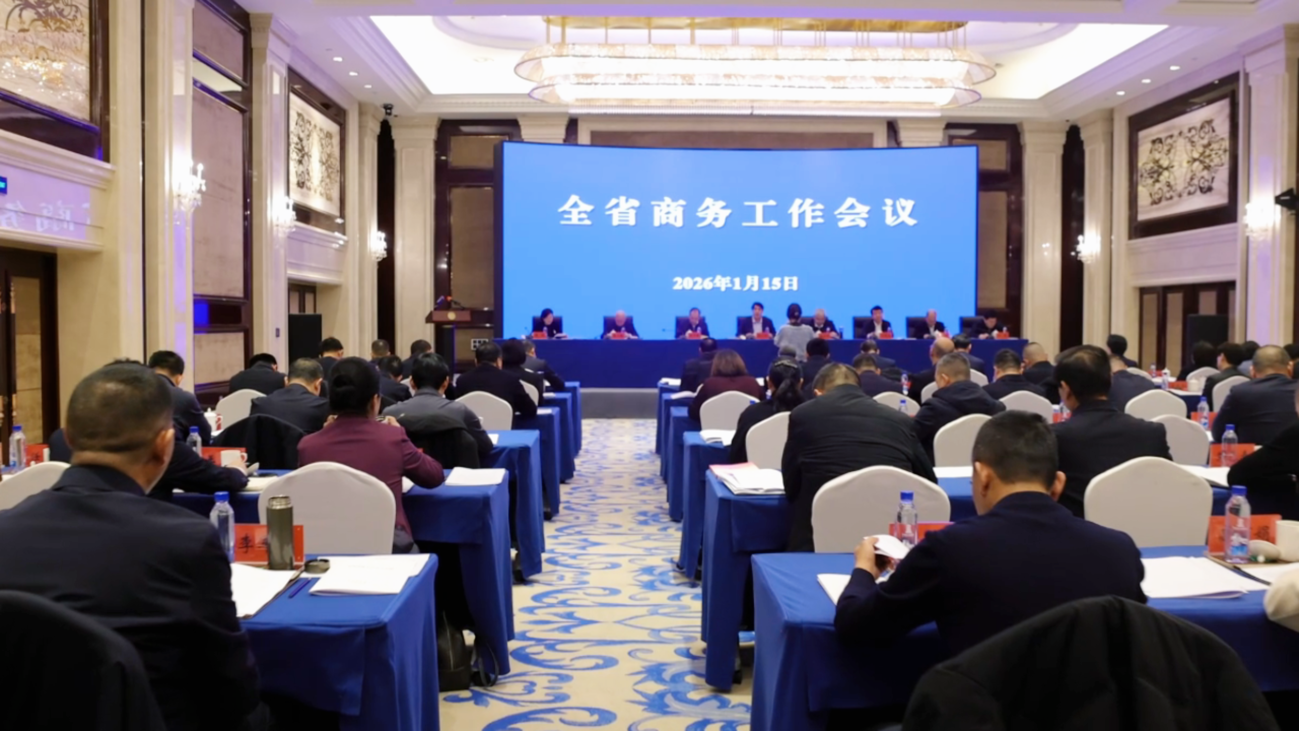 1月15日，全省商務(wù)工作會(huì)議在蘭州召開(kāi)