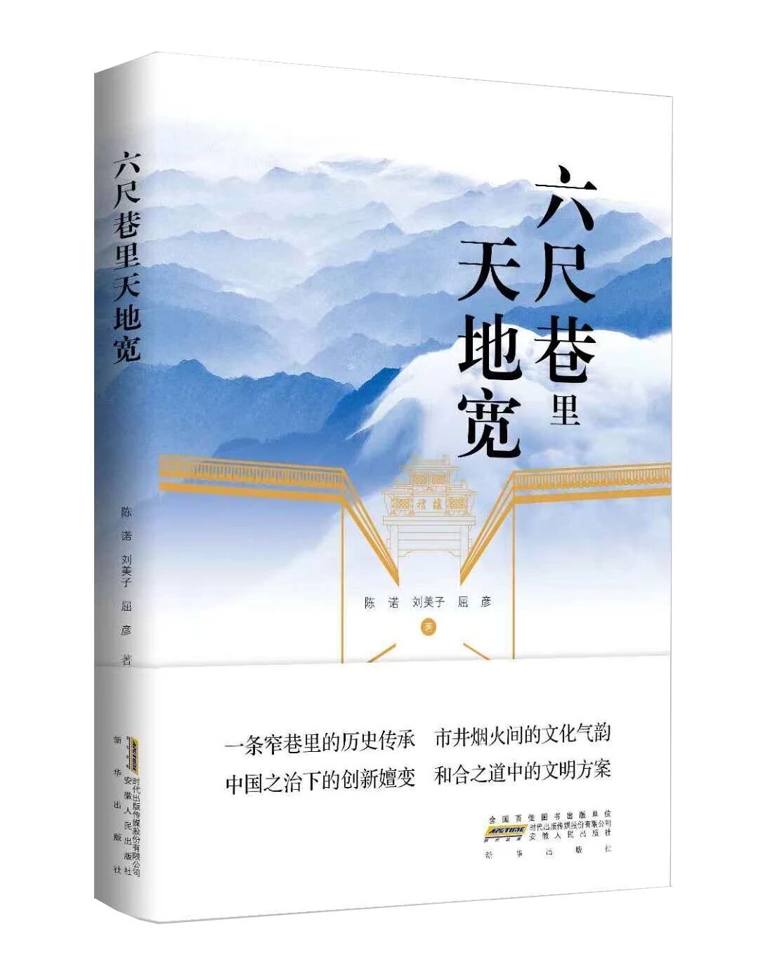 《六尺巷里天地寬》：一巷見天地 文脈潤中華